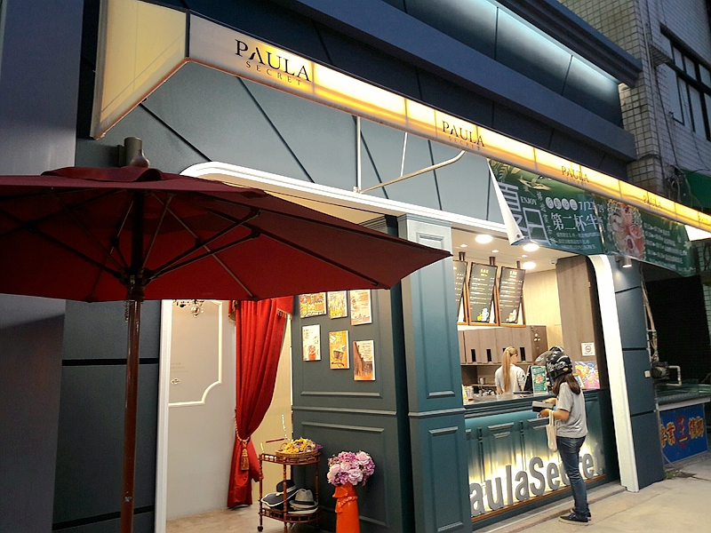 Paula Secret寶菈的秘密-歐風茶館(台中南屯飲品)