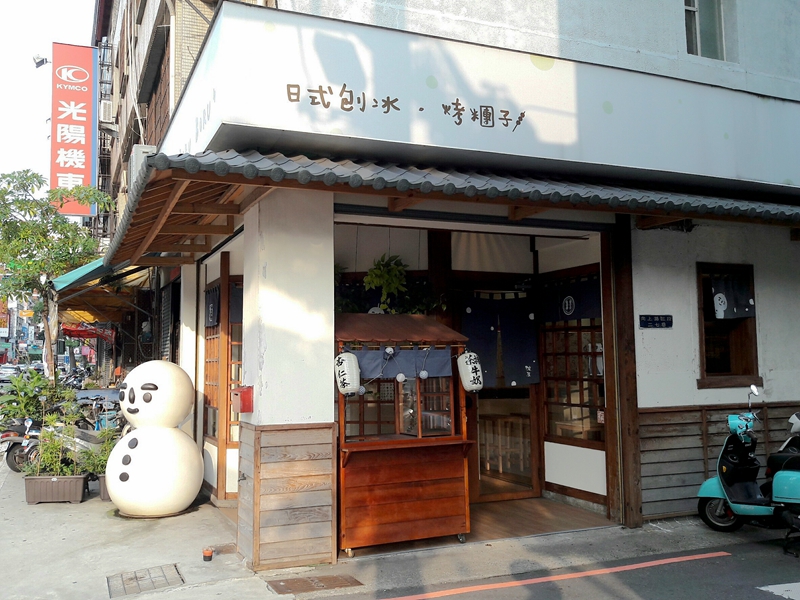 波屋BORU BORU(台中南屯冰品甜品)