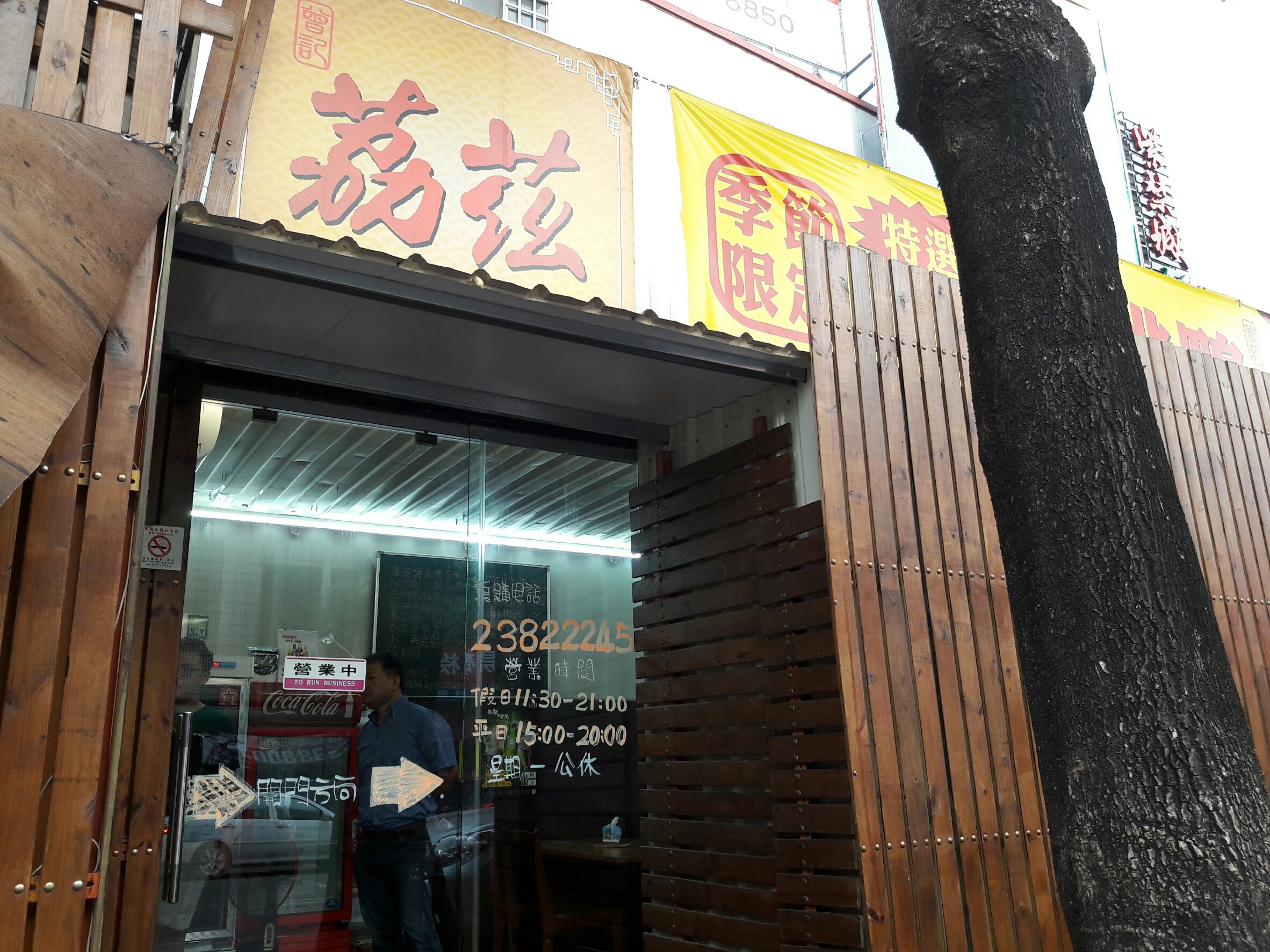 荔茲櫻桃鴨(台中南屯中式料理)