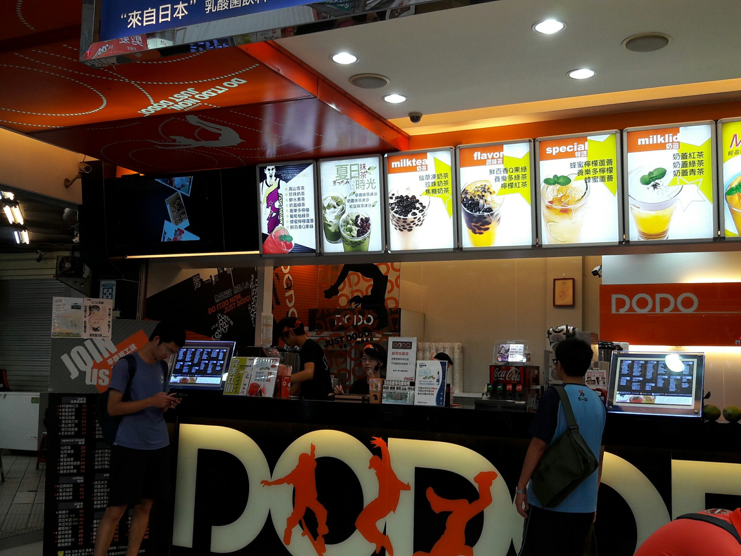 嘟嘟茶飲(台中北區手搖飲料)