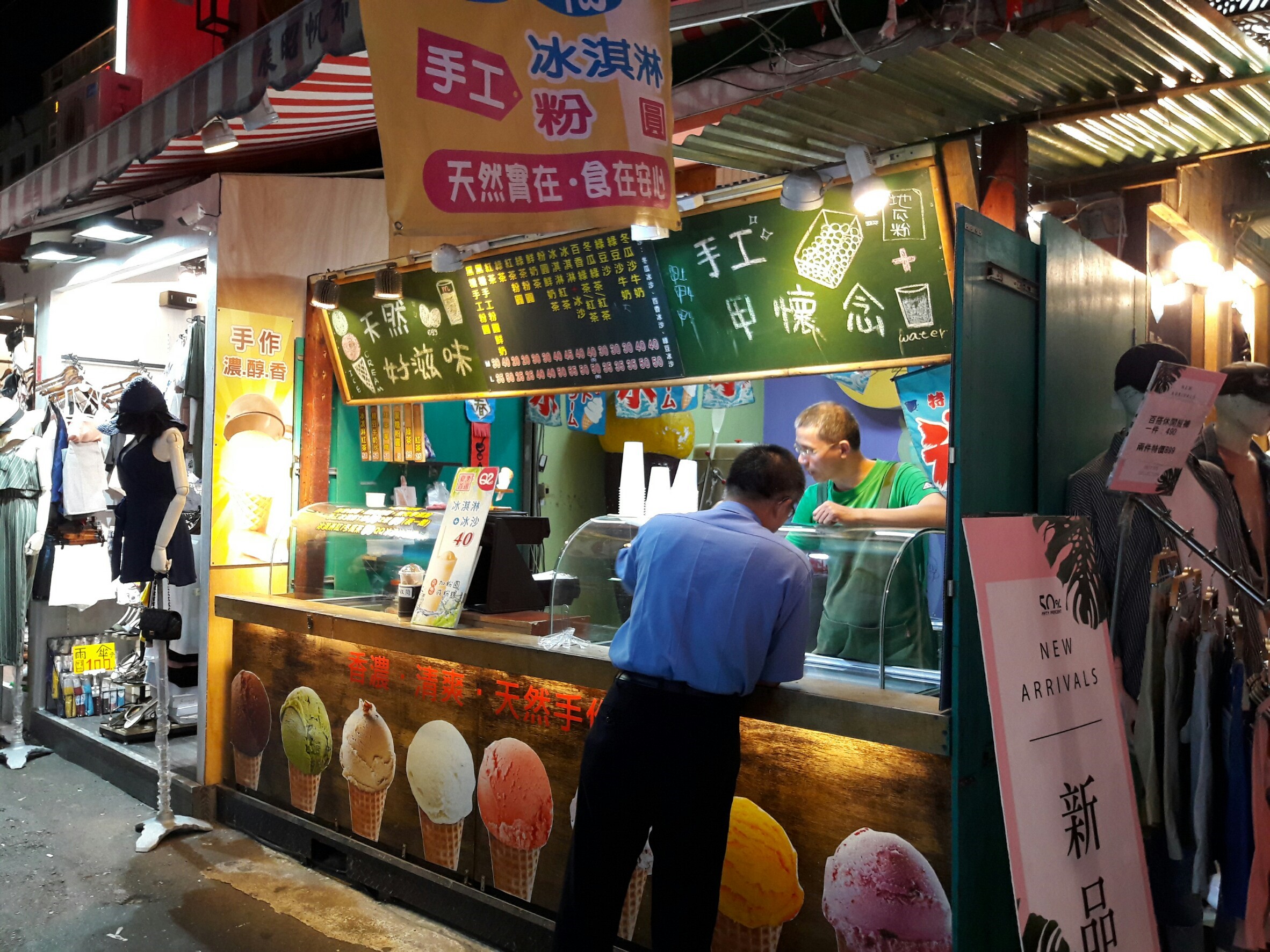 Q2冰淇淋(台中北區飲料冰品)