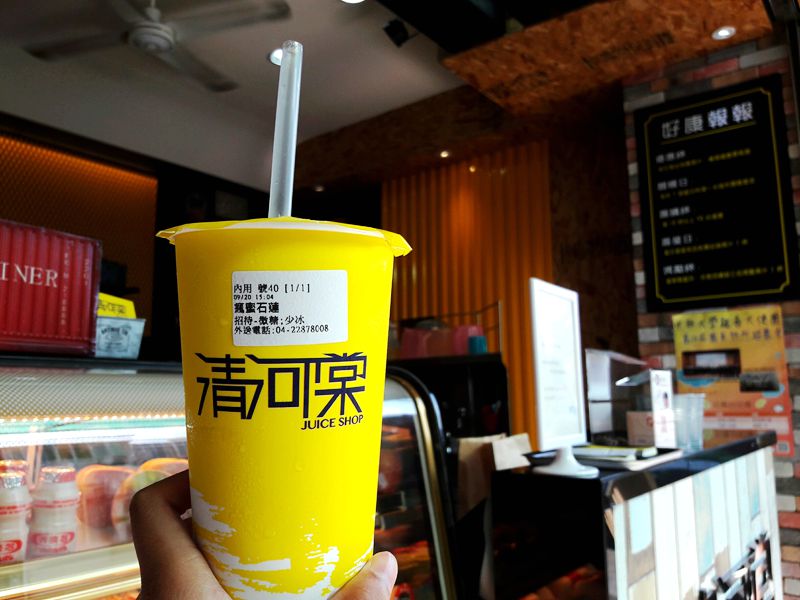 清河棠果汁鋪(台中南區果汁)