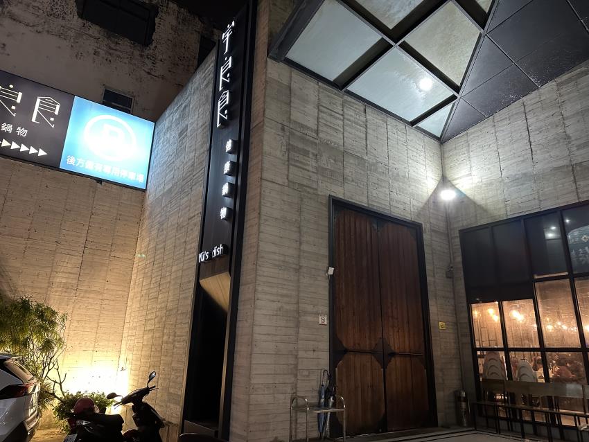 宇良食沙鹿店，主打新鮮健康火鍋鍋物，海線熱門火鍋店｜內含菜單｜台中火鍋