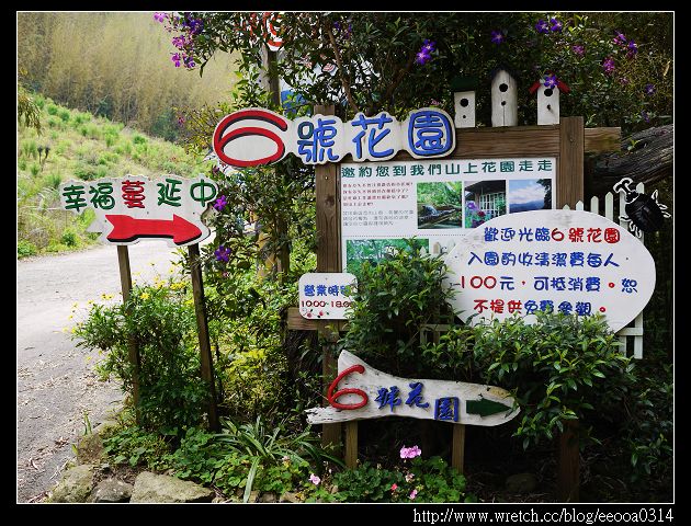 【新竹尖石】六號花園景觀餐廳~幸福出遊去