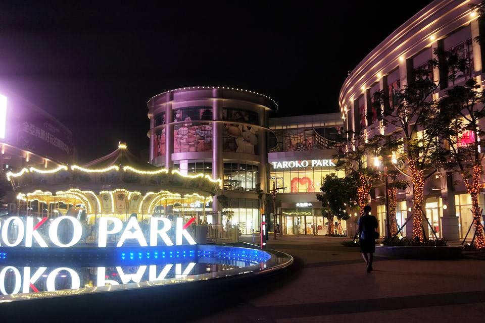 高雄大魯閣草衙道