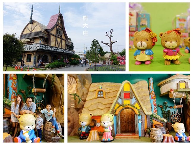 熊大庄森林主題休閒園區