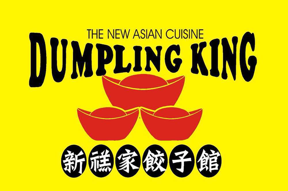 新禚家餃子館