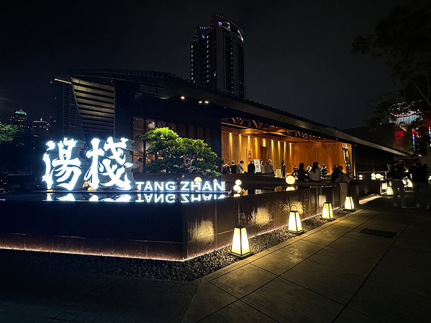 湯棧公益店-台式火鍋飄香，大推麻油雞、燒酒雞個人小火鍋美味獨特，必點炸蛋、炸金針菇｜內含菜單｜台中火鍋