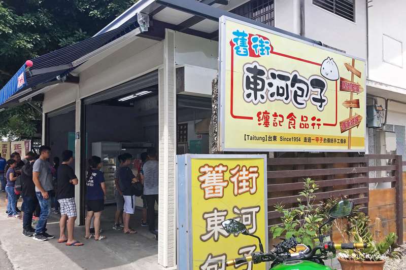 台東纏記舊街東河包子，內含菜單