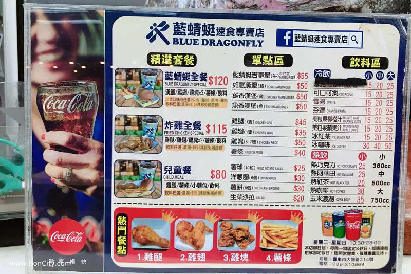 藍蜻蜓速食專賣店