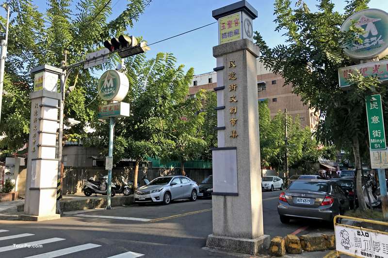 民意街文創市集