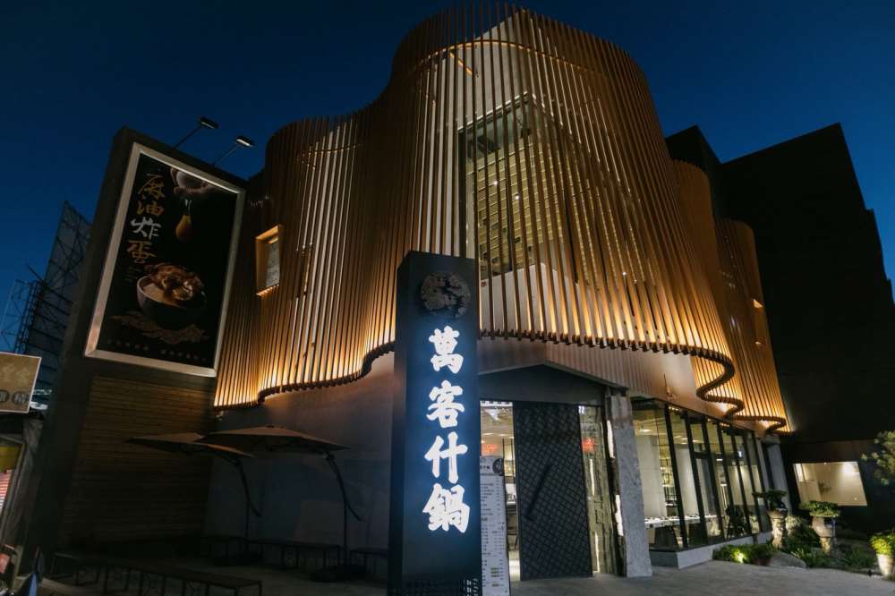 萬客什鍋-台中崇德店