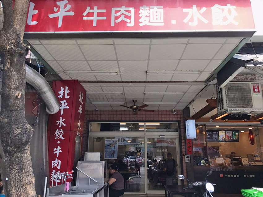 南區工學路在地人帶路，北平水餃大王，推薦必點酸辣湯餃、紅燒牛肉麵｜內含菜單｜台中南區工學路美食