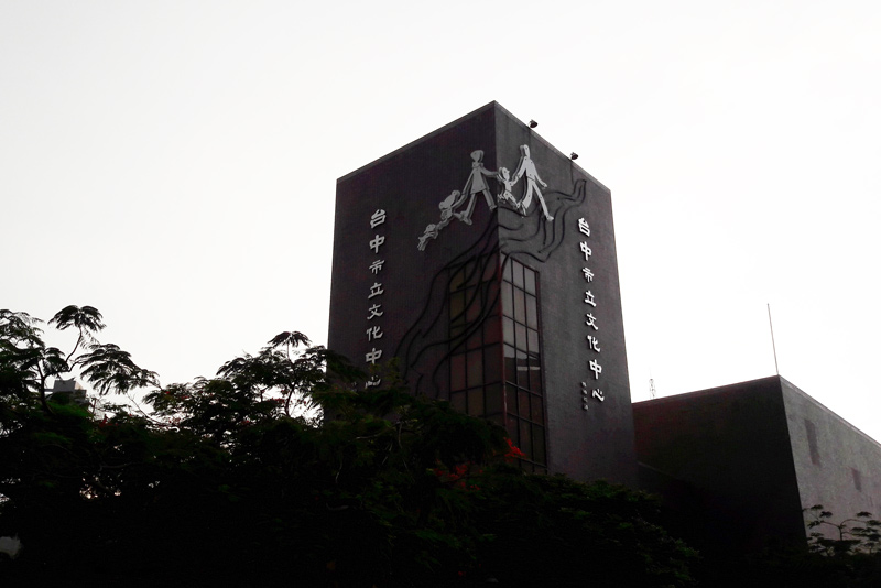 台中市大墩文化中心(台中西區景點推薦)