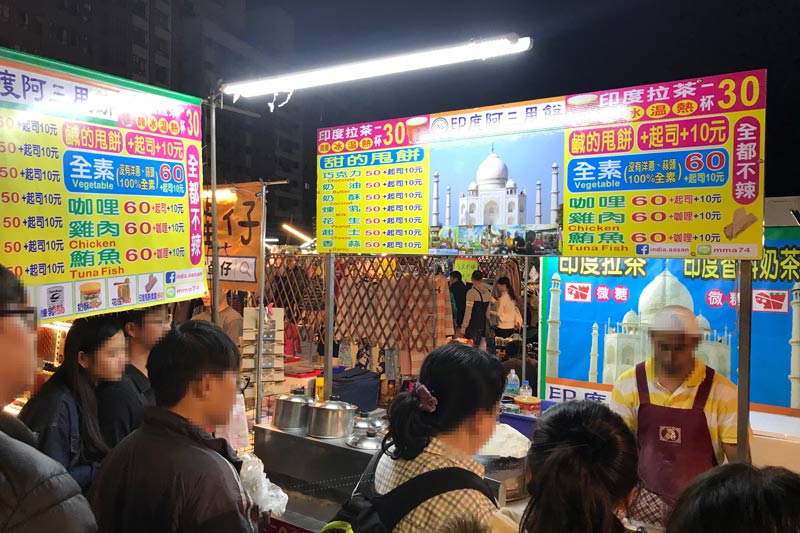 印度阿三甩餅(台中旱溪夜市)