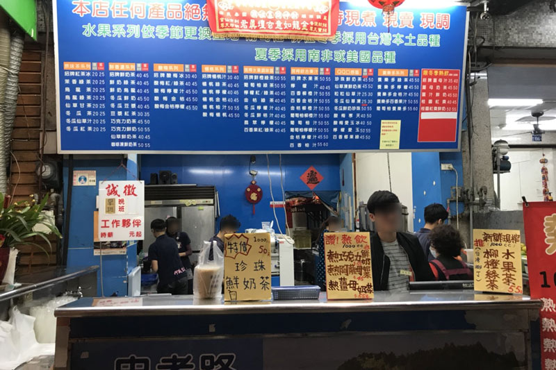 阿義紅茶冰(台中忠孝夜市)