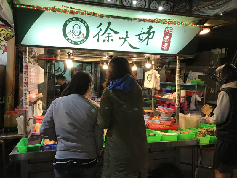 徐大姊炸香香(台中忠孝夜市)
