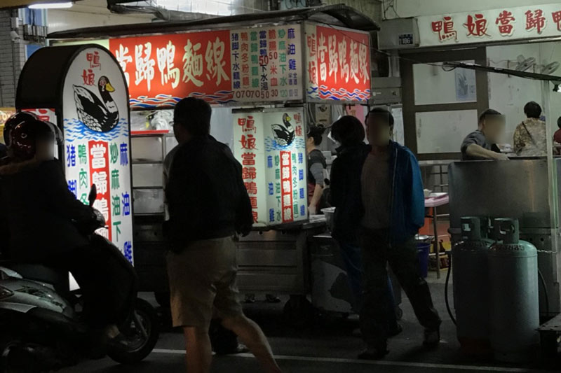 鴨娘當歸鴨麵線(台中忠孝夜市)