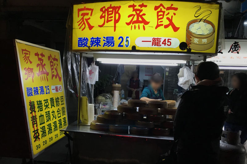 家鄉蒸餃(台中忠孝夜市)