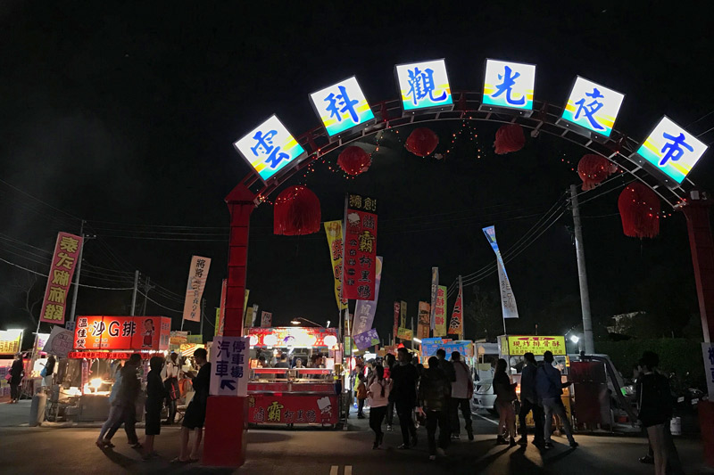 雲林雲科夜市(雲科觀光夜市)
