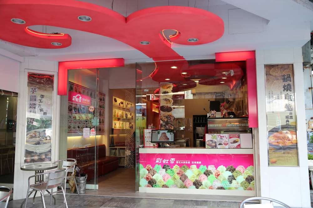 彩虹雪雪花冰甜品屋-台南總店(台南東區冰品)