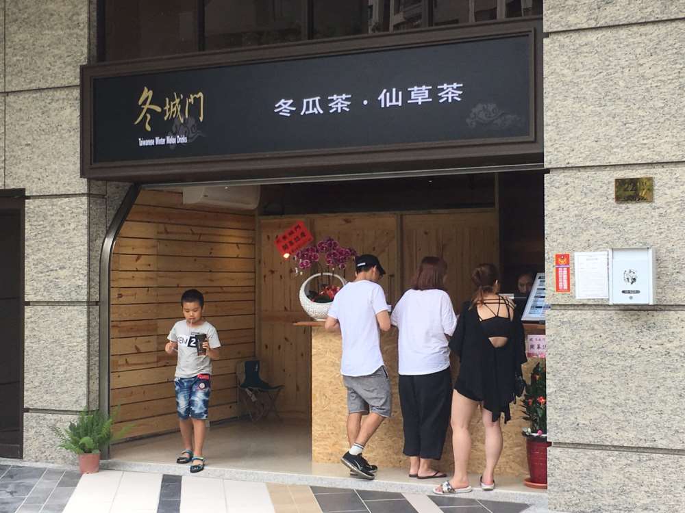 冬城門-八德店(桃園手搖飲料)