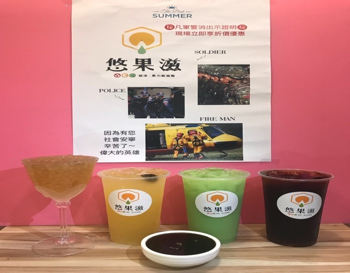悠果滋飲料專賣店(台中北屯手搖飲料)