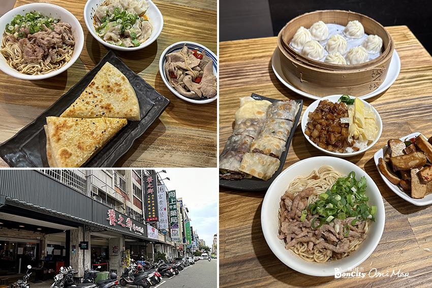 饕之鄉李姐的店，推薦福州乾麵、牛肉捲餅，不輸人氣小籠湯包｜內含菜單｜台中米其林必比登推薦