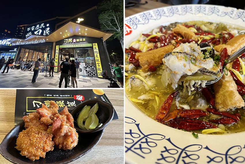 刁民酸菜魚公益店，爆酸爽感的排隊美食｜內含菜單｜公益路美食