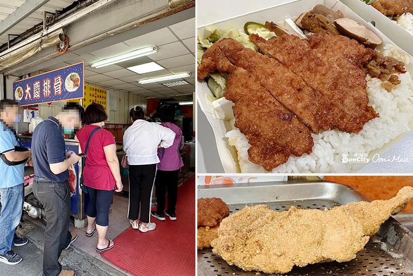 大慶排骨，中山醫院大慶院區周邊餐廳｜內含菜單｜台中南區美食便當